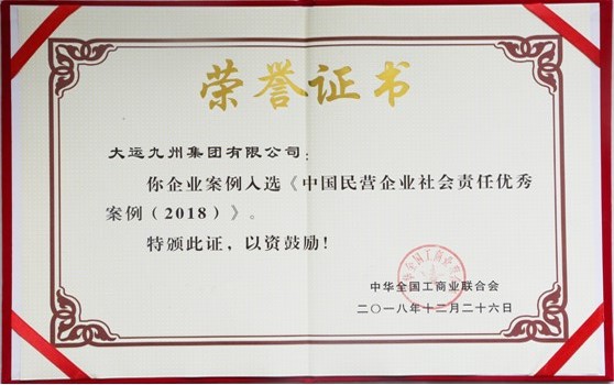 The selected case of Universiade group won the title of